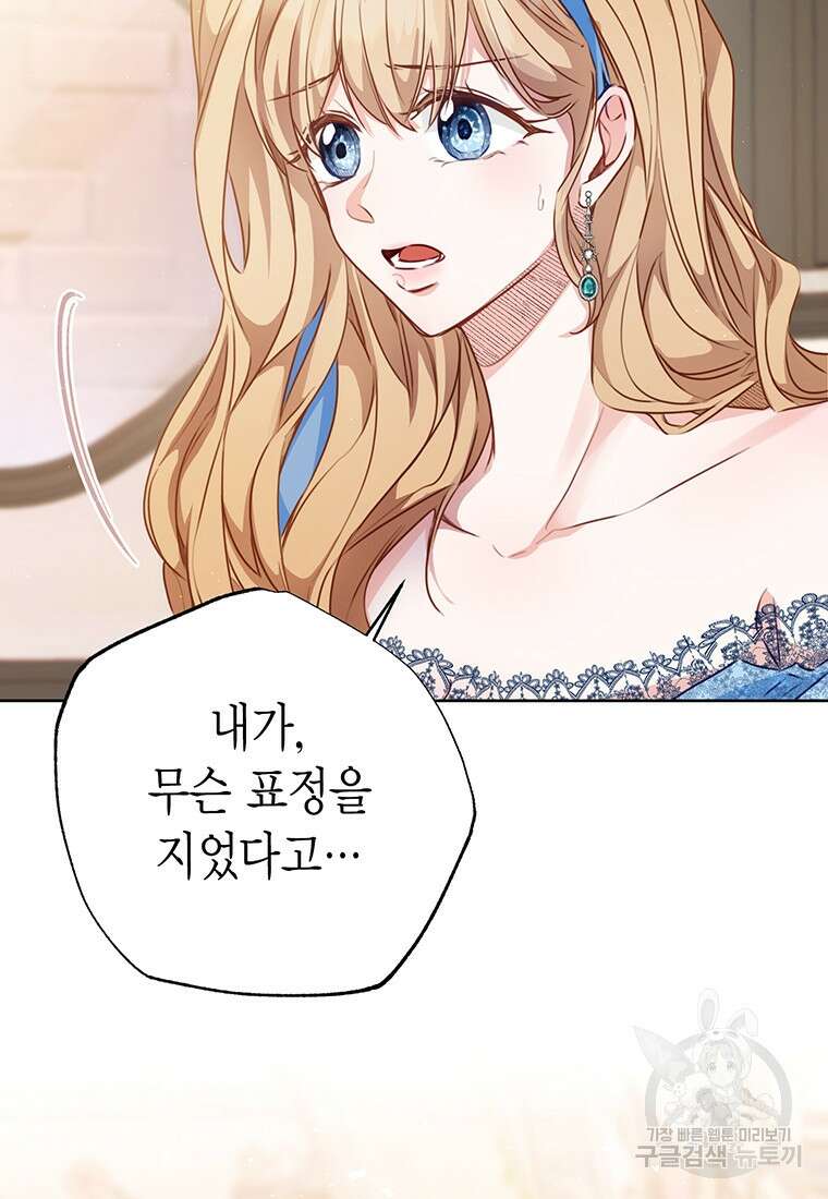 약탈 마드모아젤 55화 14