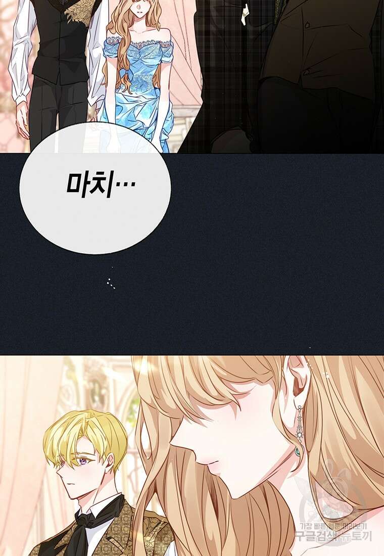 약탈 마드모아젤 55화 18