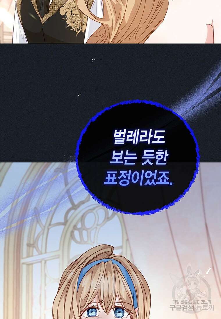 약탈 마드모아젤 55화 19