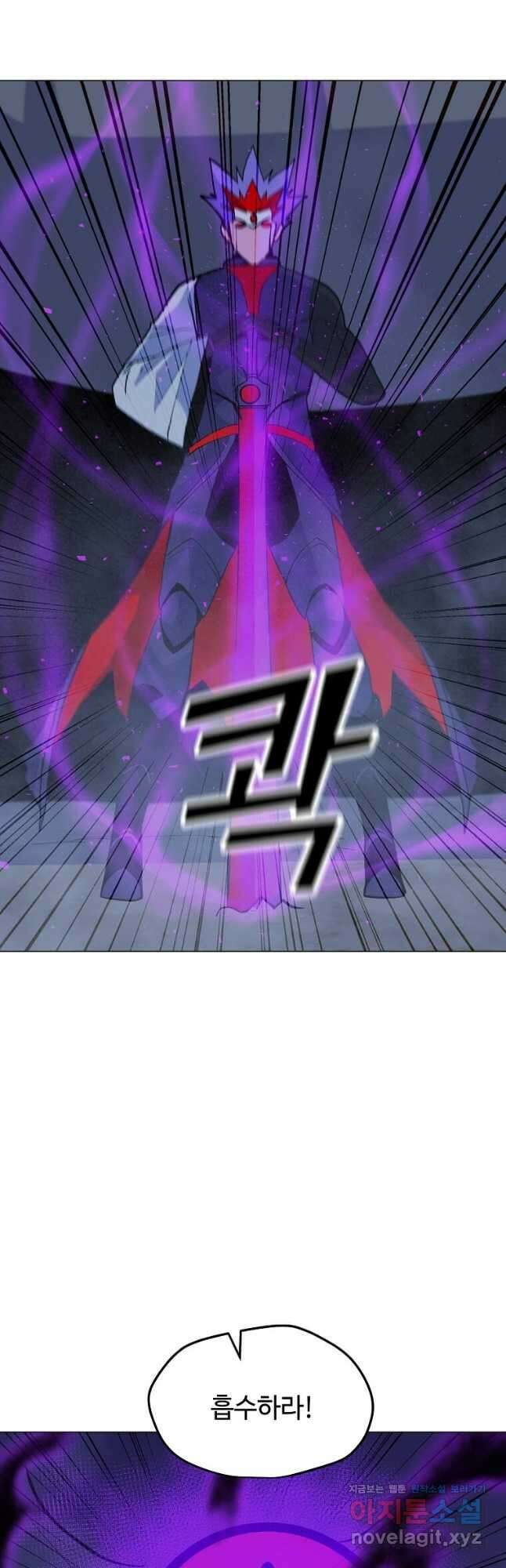 나 홀로 주문 사용자 133화 2