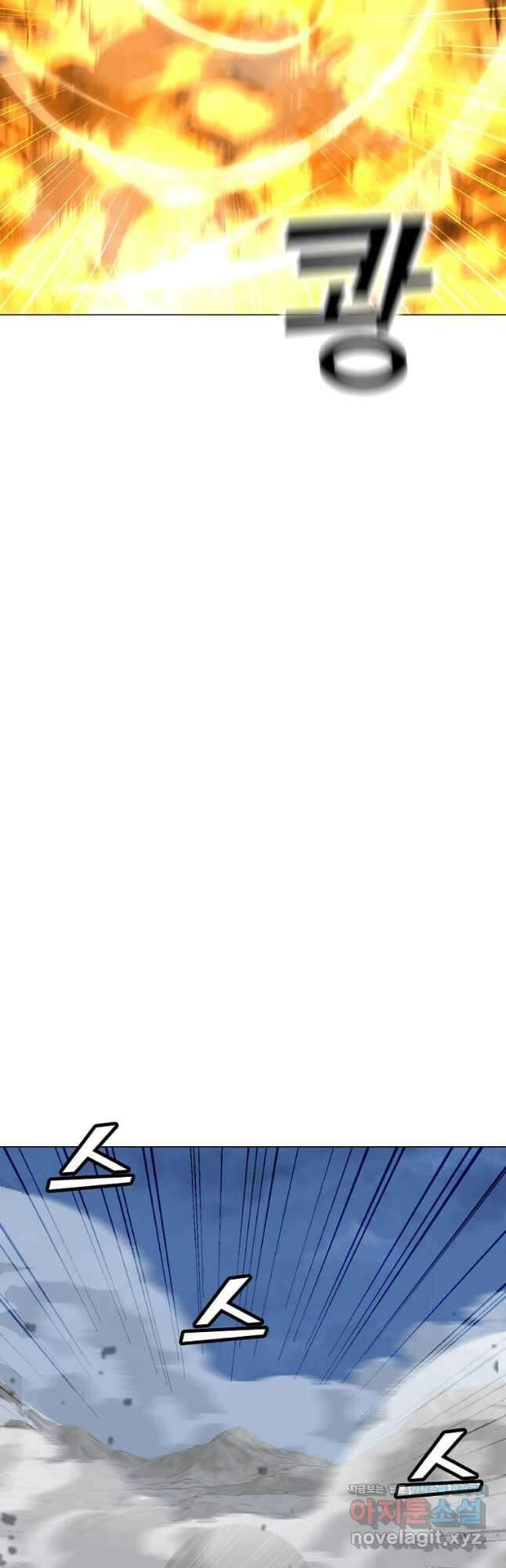 나 홀로 주문 사용자 133화 7