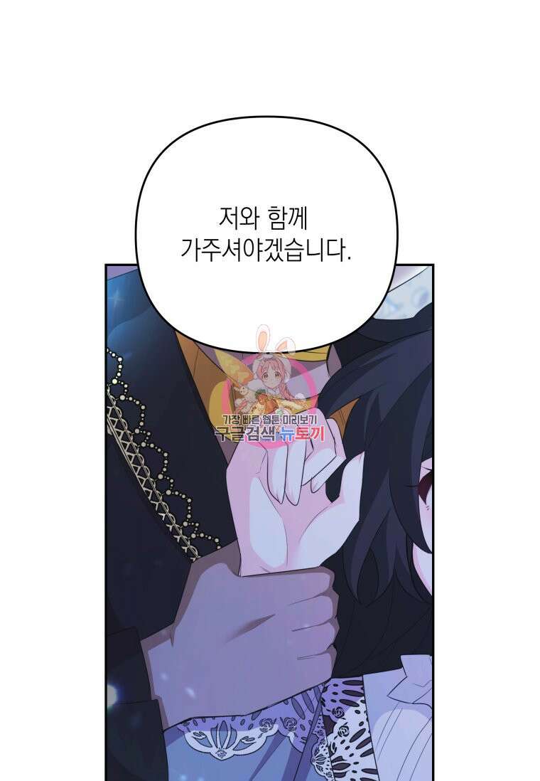 머메이드 공녀님 35화 1