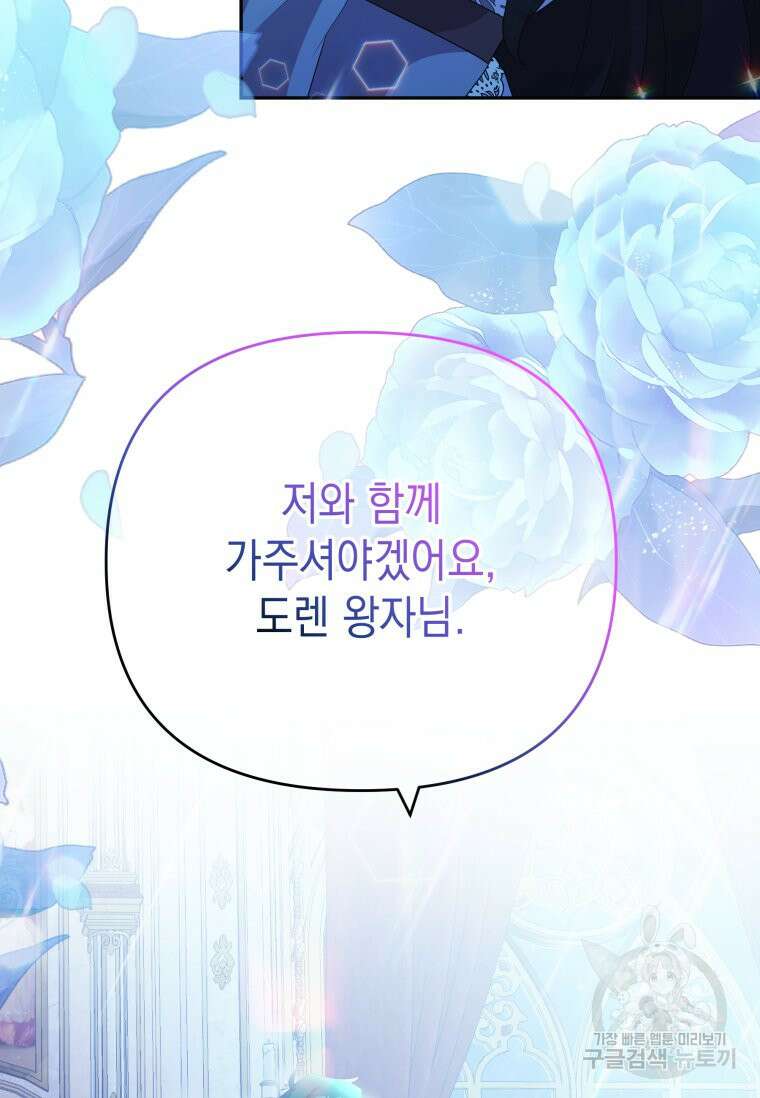 머메이드 공녀님 35화 4
