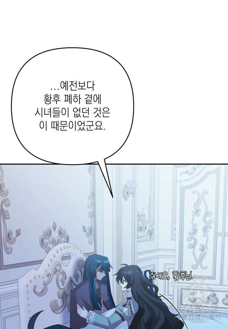 머메이드 공녀님 35화 8