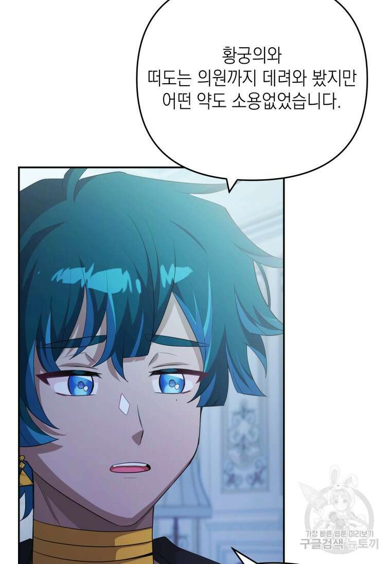 머메이드 공녀님 35화 10