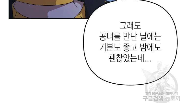 머메이드 공녀님 35화 11