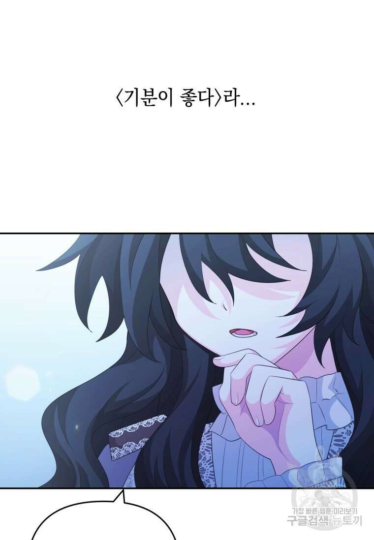 머메이드 공녀님 35화 12