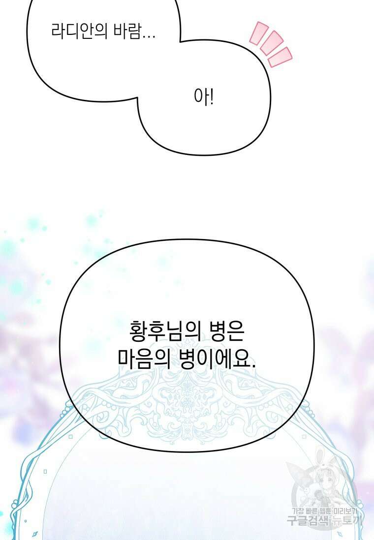 머메이드 공녀님 35화 13