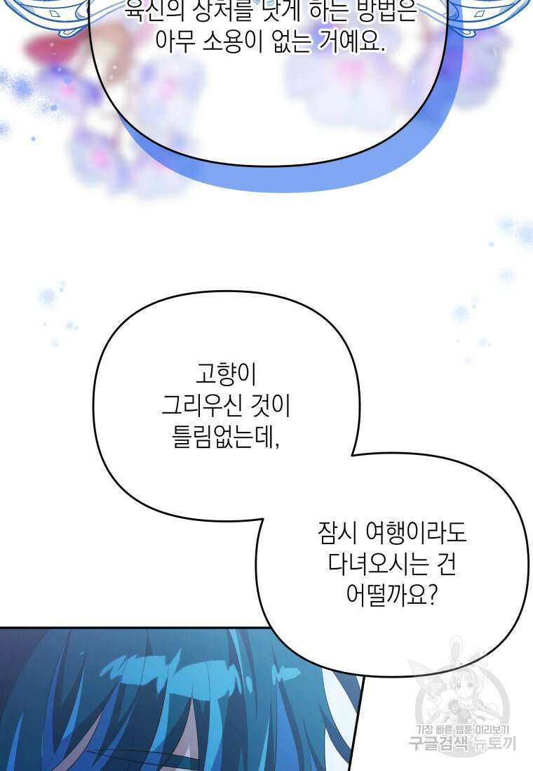 머메이드 공녀님 35화 15