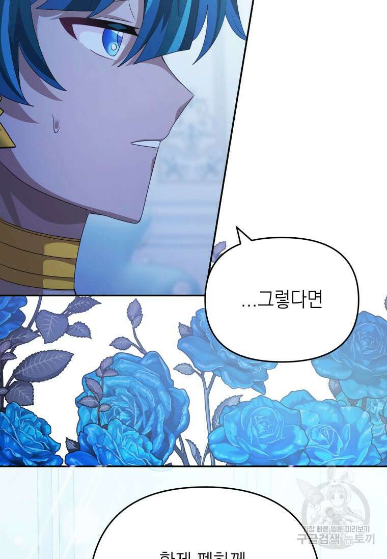 머메이드 공녀님 35화 16