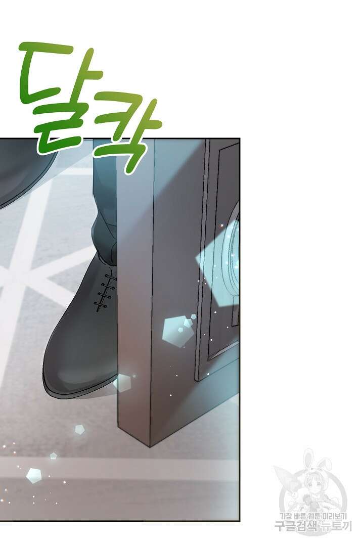 여주에게 버려진 악당을 구하는 방법 79화 6