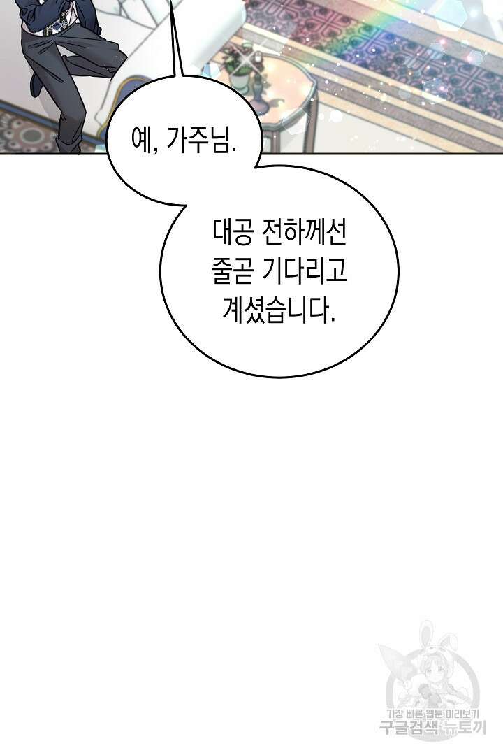 여주에게 버려진 악당을 구하는 방법 79화 10