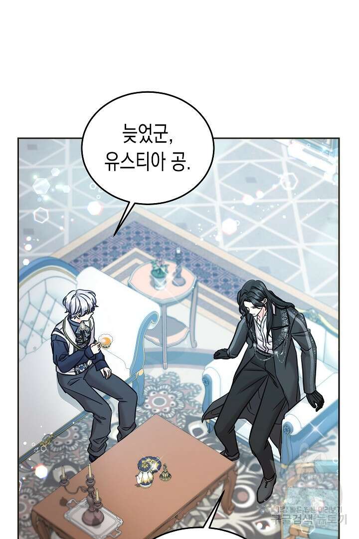 여주에게 버려진 악당을 구하는 방법 79화 12