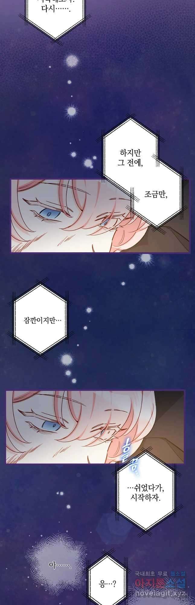 데드엔딩 수집가 하녀님 17화 2