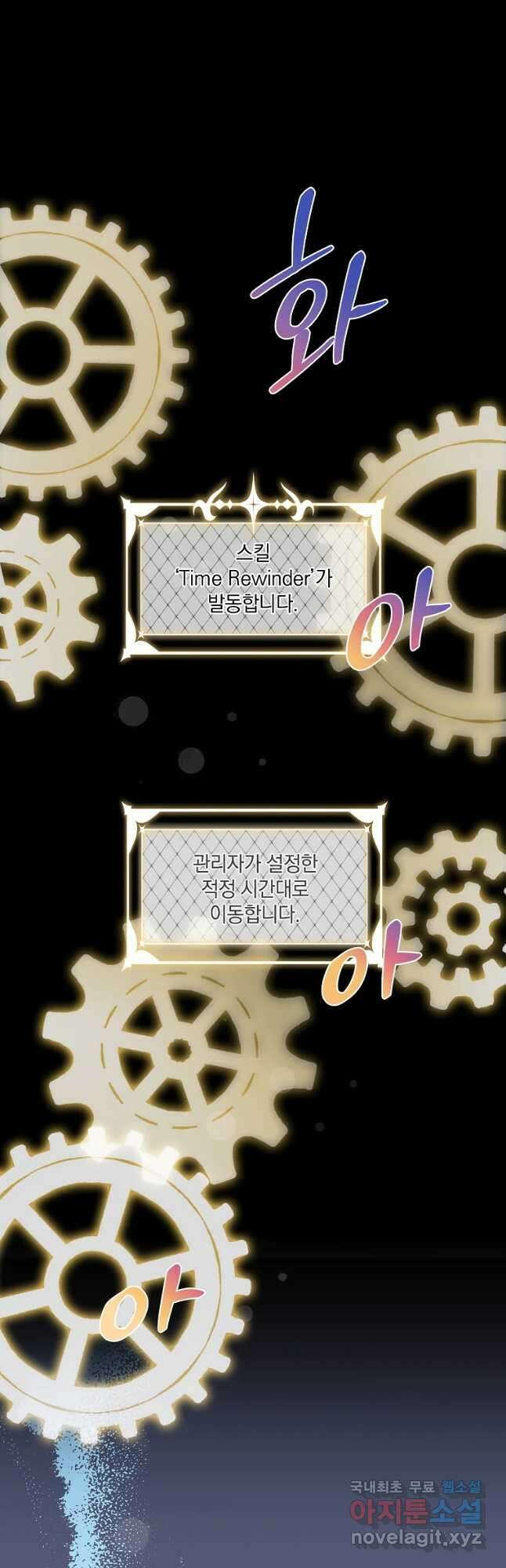 데드엔딩 수집가 하녀님 17화 4