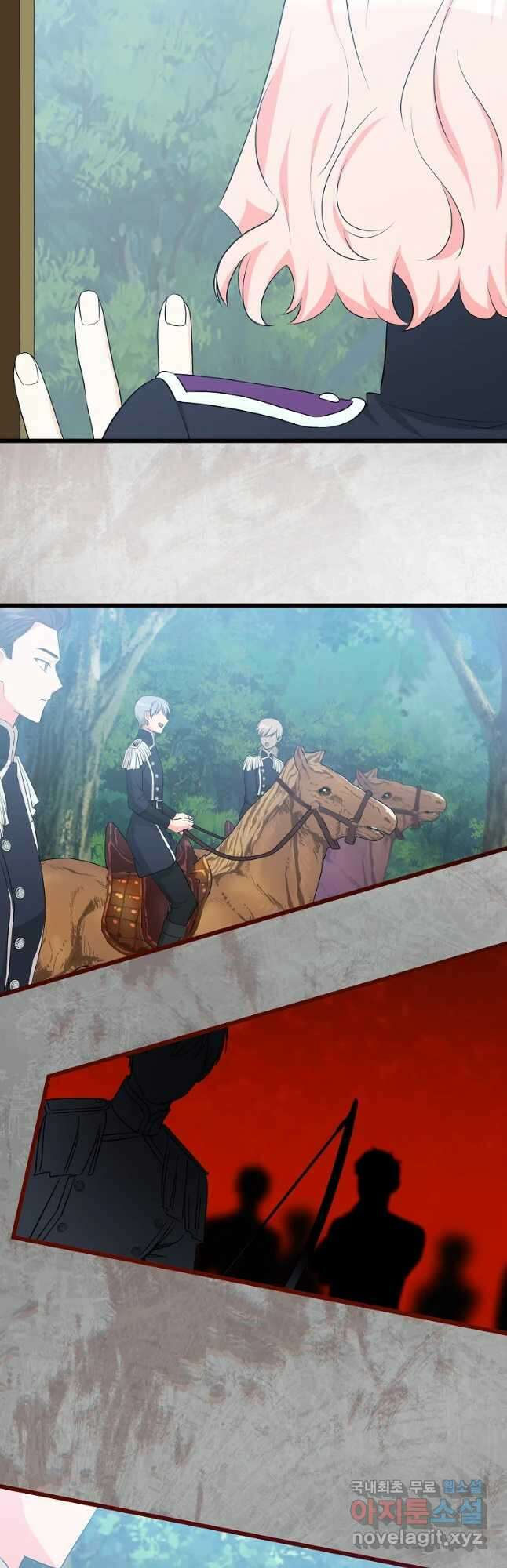 데드엔딩 수집가 하녀님 17화 8