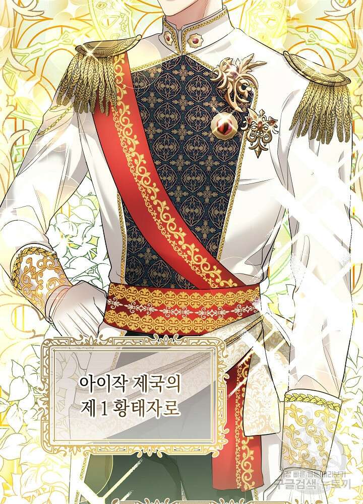 악역 영애지만 건강해서 행복합니다 6화 2
