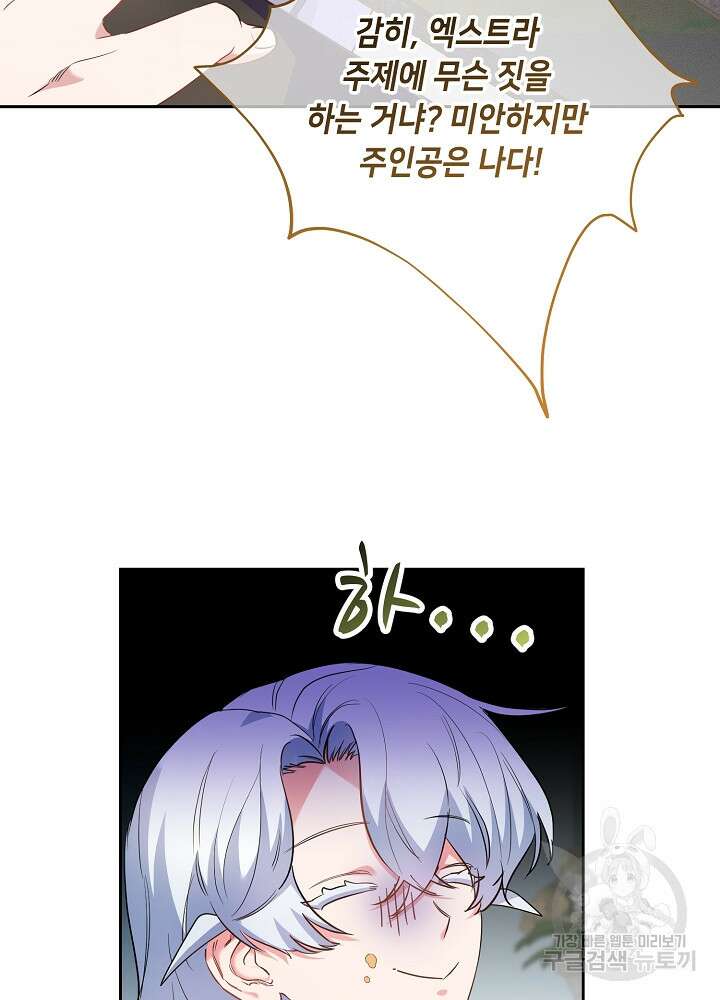 악역 영애지만 건강해서 행복합니다 6화 11