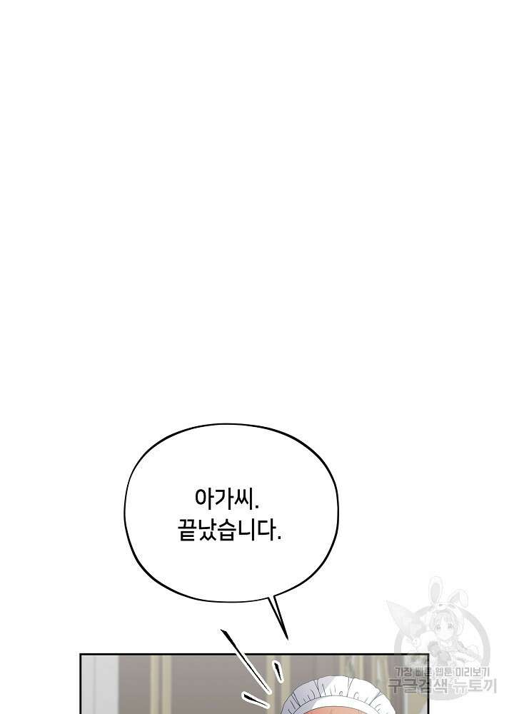 악역 영애지만 건강해서 행복합니다 6화 18