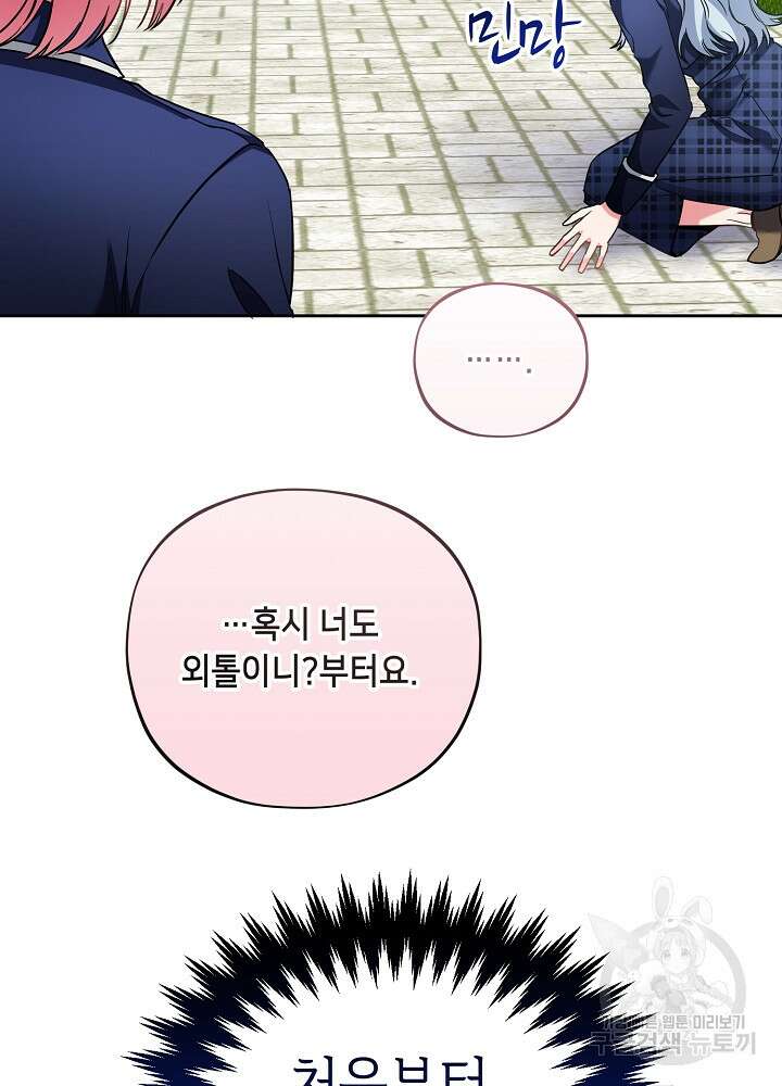 악역 영애지만 건강해서 행복합니다 11화 6