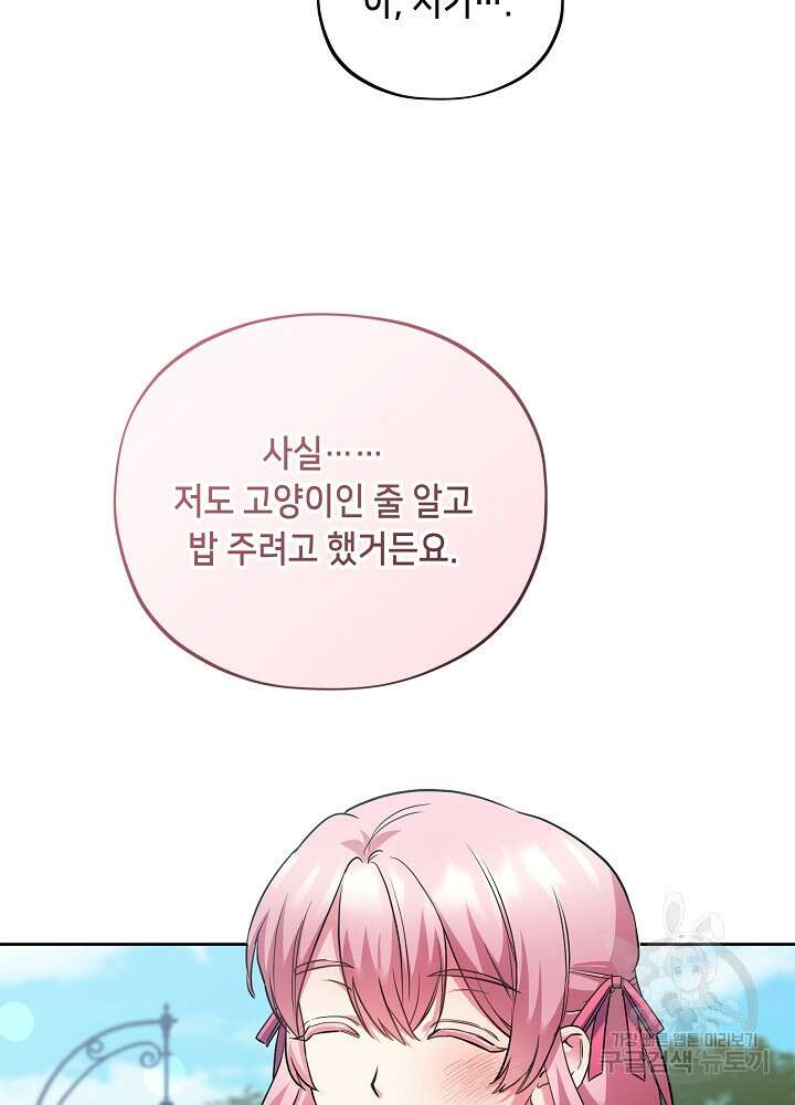 악역 영애지만 건강해서 행복합니다 11화 8
