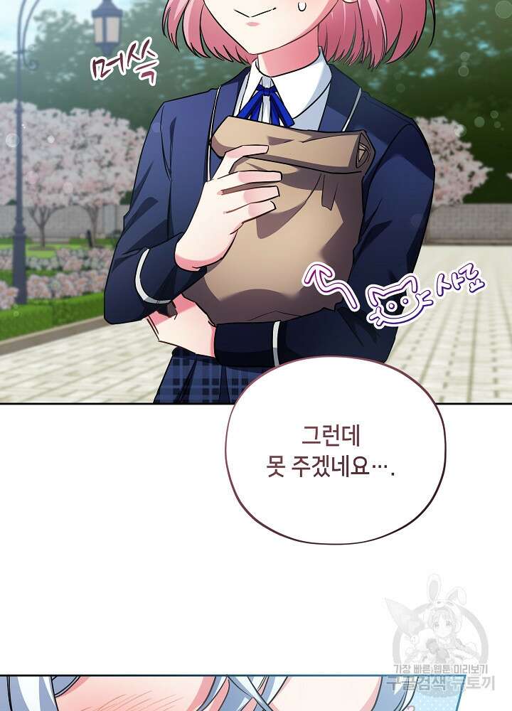 악역 영애지만 건강해서 행복합니다 11화 9