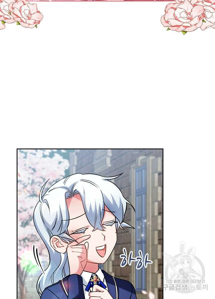 악역 영애지만 건강해서 행복합니다 11화 12