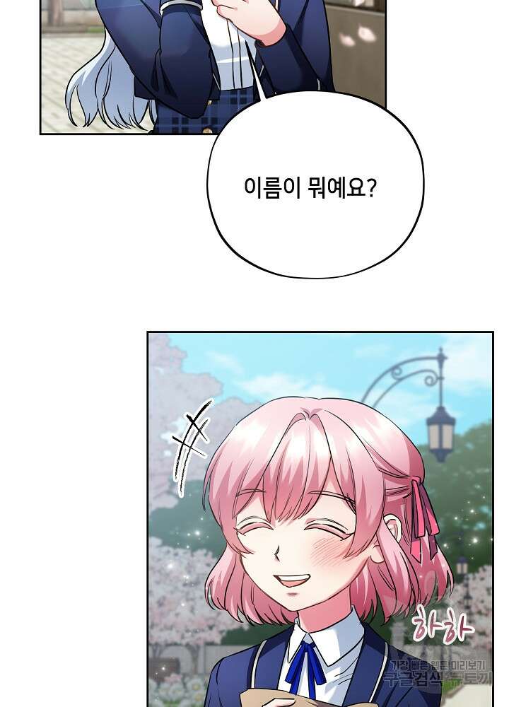 악역 영애지만 건강해서 행복합니다 11화 13