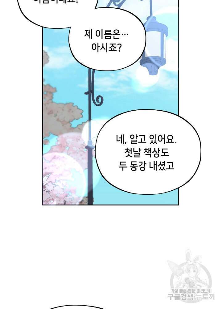 악역 영애지만 건강해서 행복합니다 11화 15