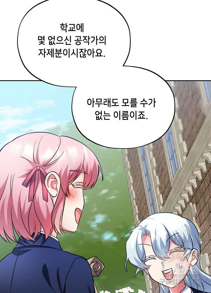 악역 영애지만 건강해서 행복합니다 11화 16