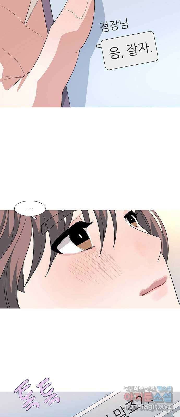 나의 작은 서점 56화 2