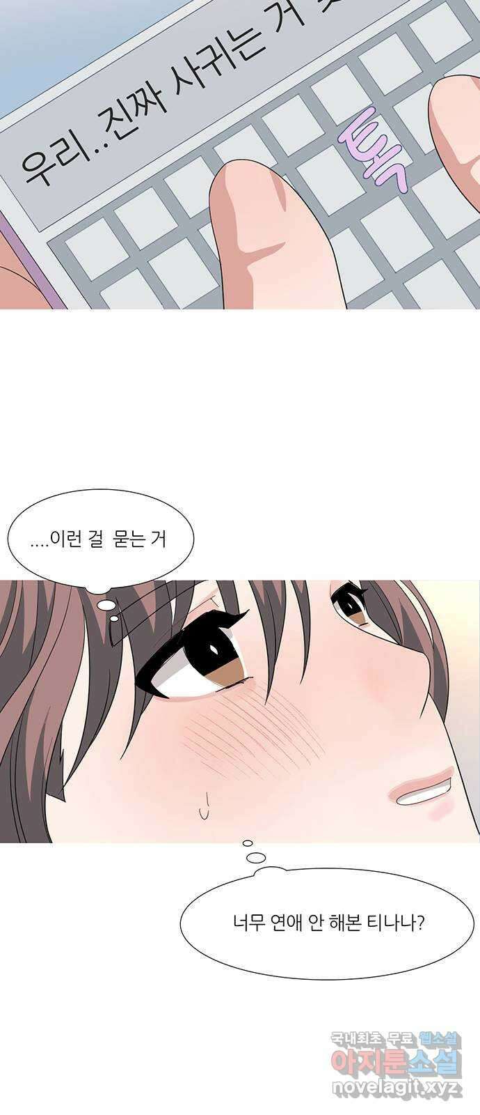 나의 작은 서점 56화 3