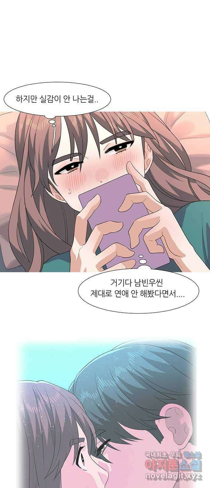나의 작은 서점 56화 4