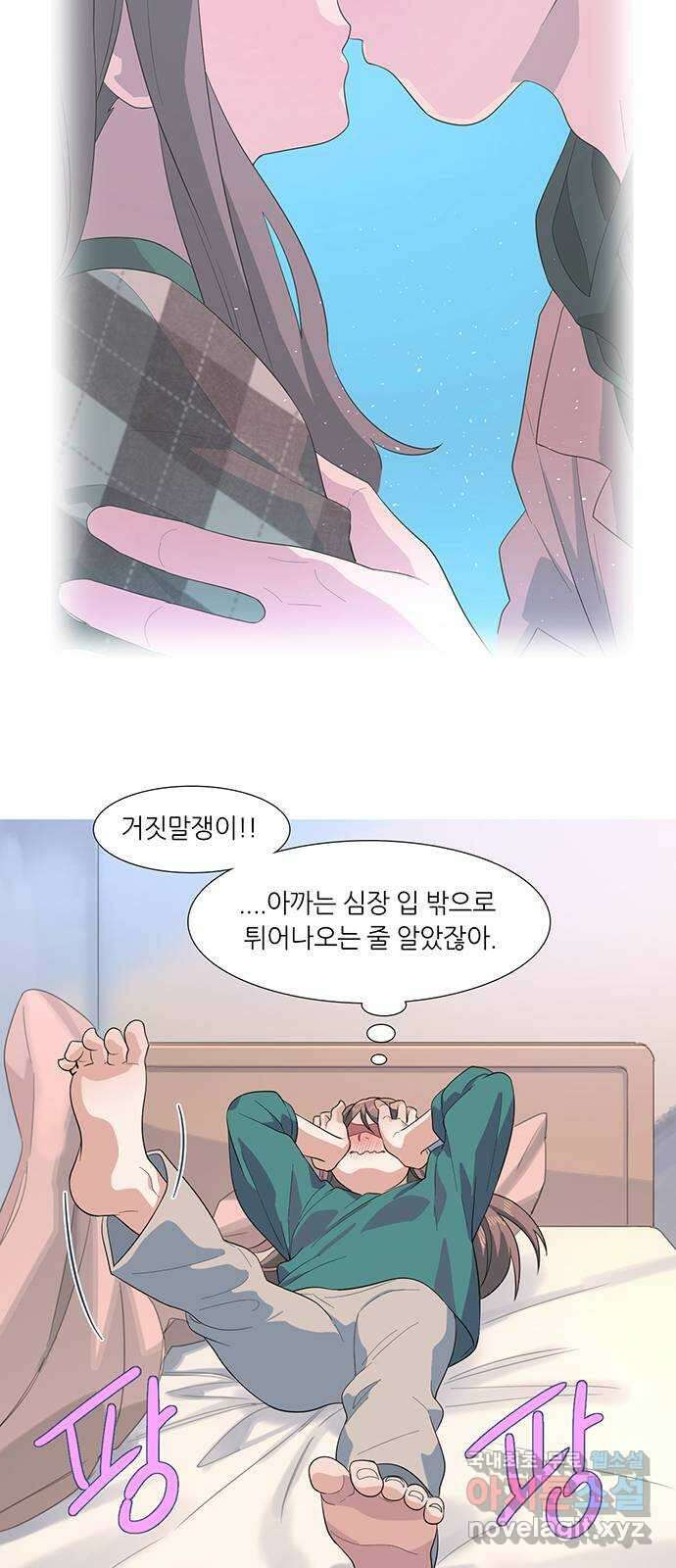나의 작은 서점 56화 5