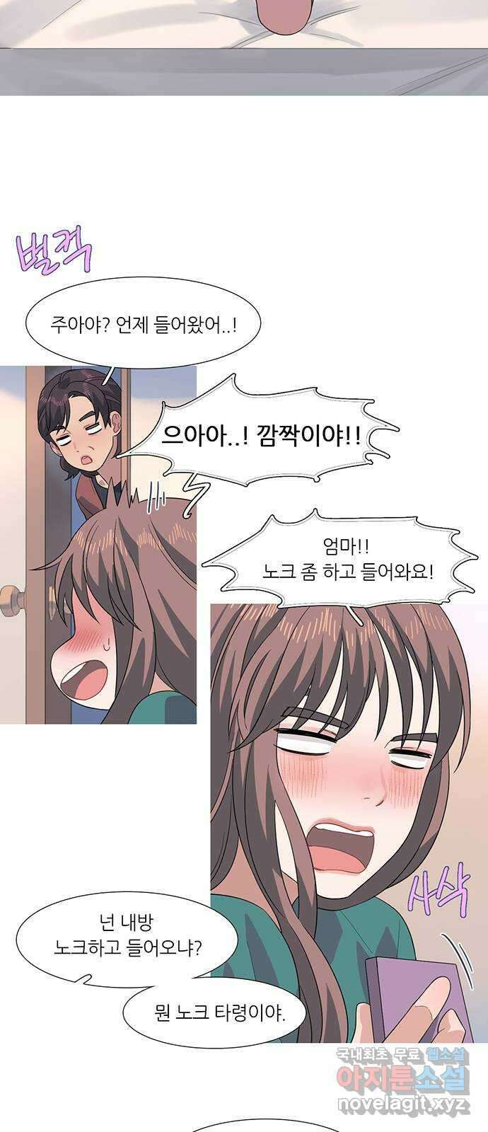 나의 작은 서점 56화 6