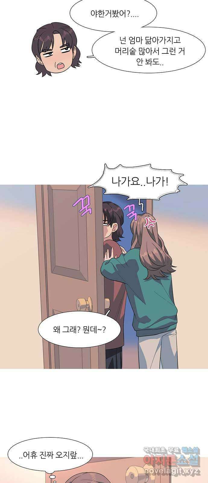 나의 작은 서점 56화 7