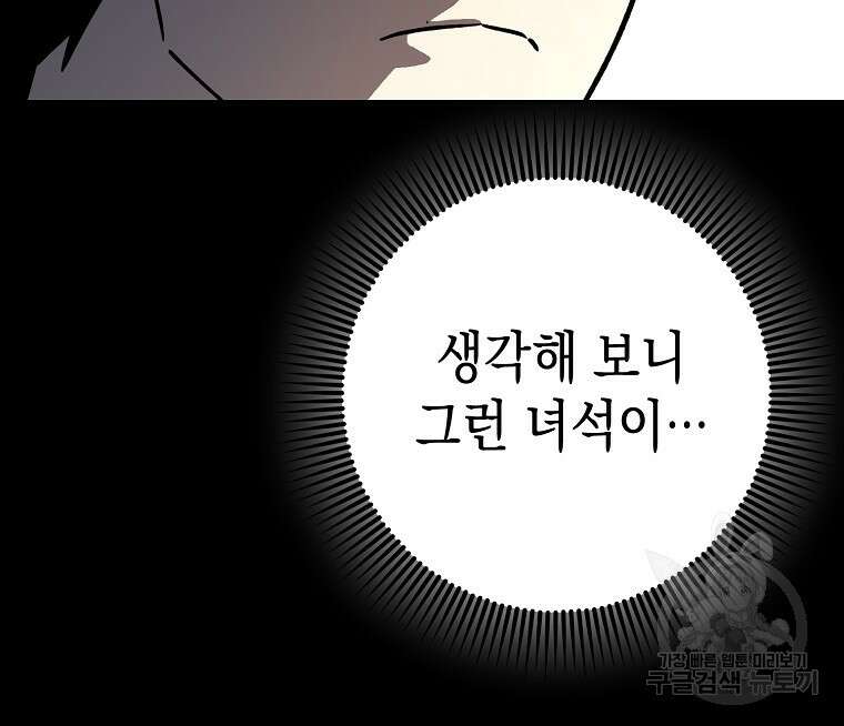 하드캐리 서포터 3화 9