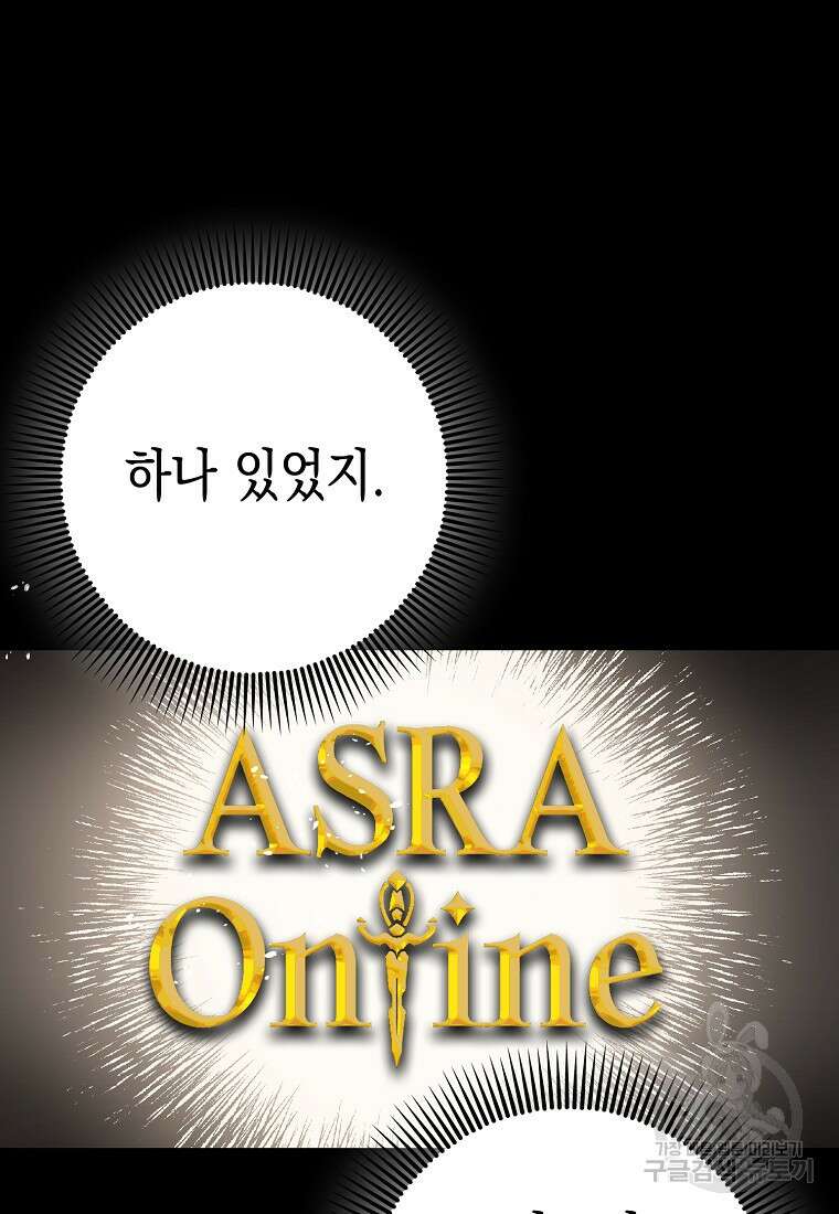 하드캐리 서포터 3화 10