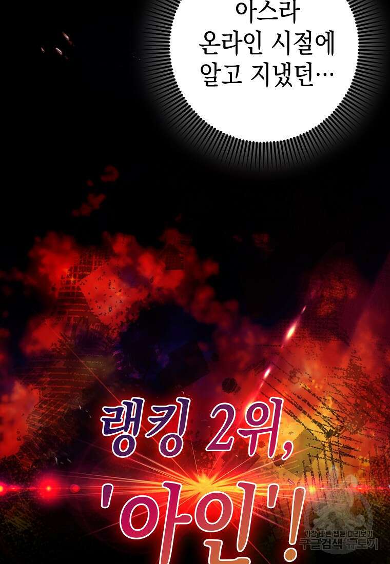 하드캐리 서포터 3화 11