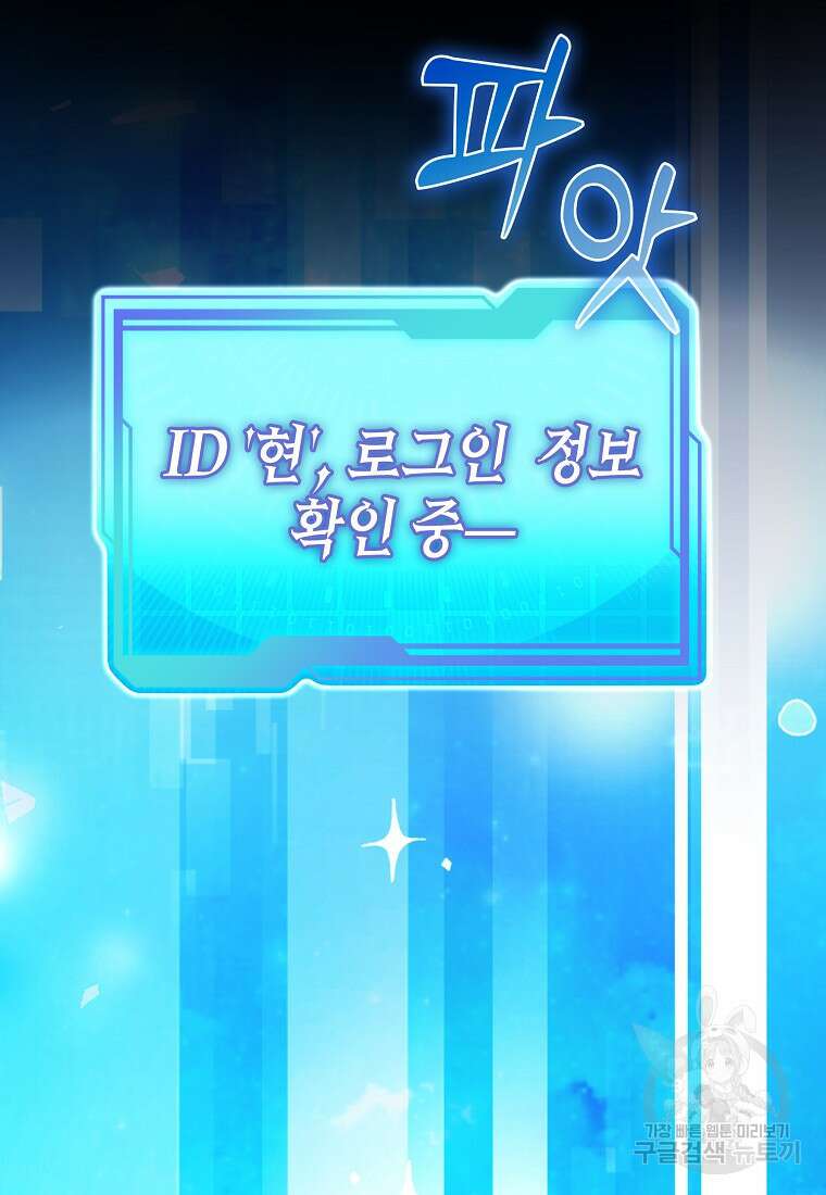 하드캐리 서포터 3화 14