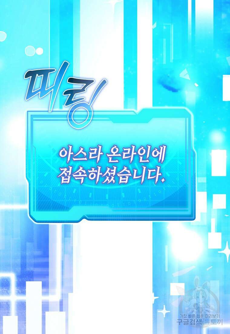 하드캐리 서포터 3화 15