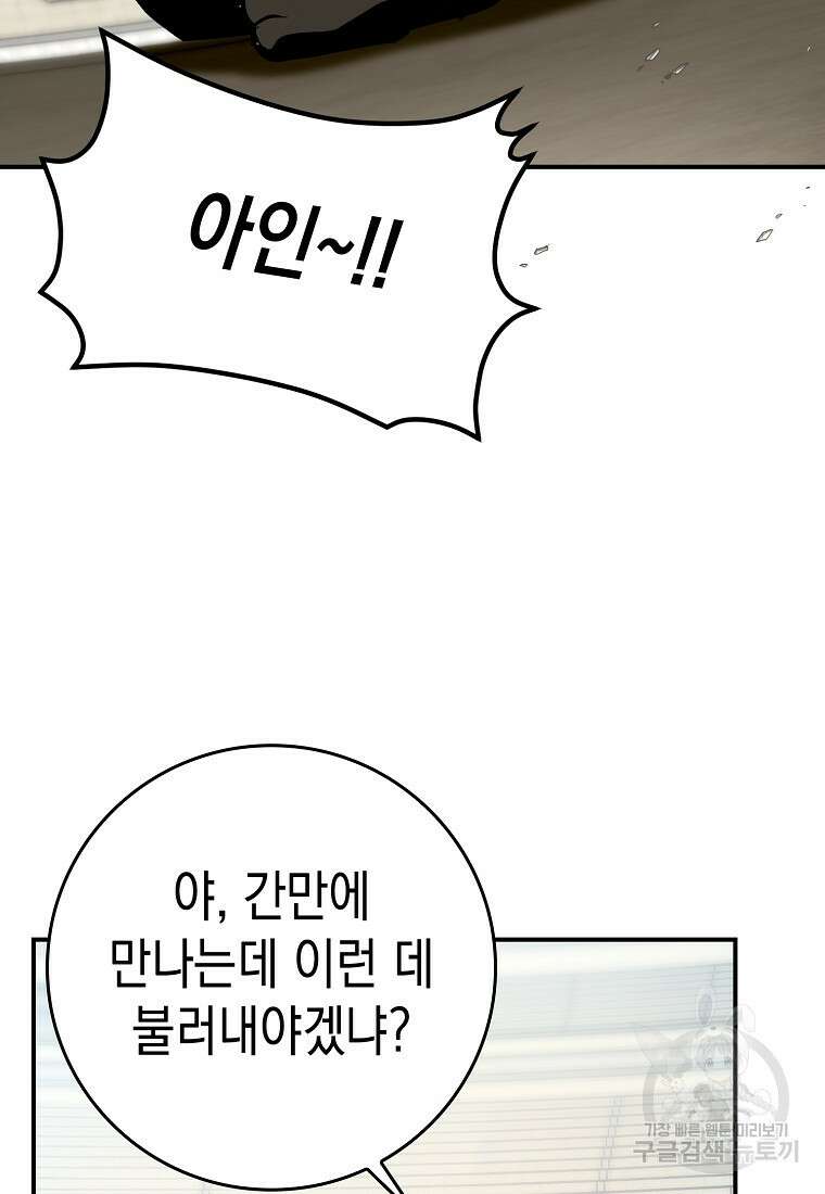 하드캐리 서포터 3화 20