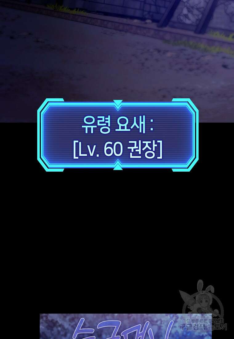 하드캐리 서포터 5화 3