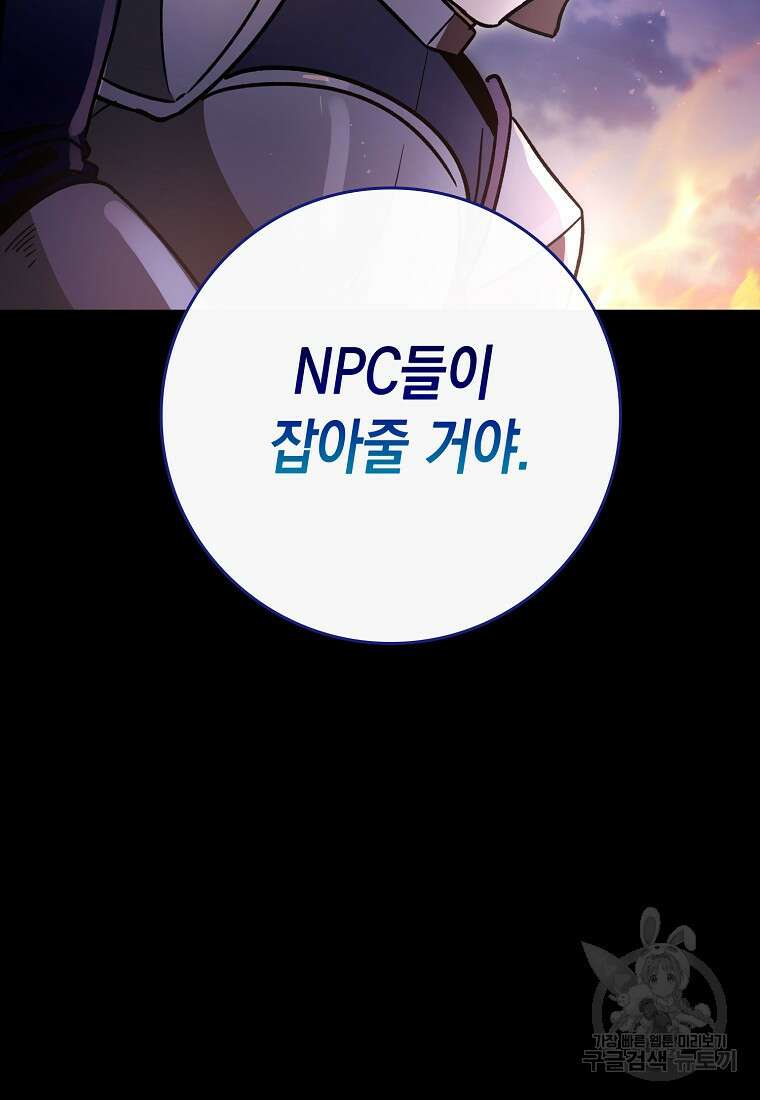 하드캐리 서포터 5화 16