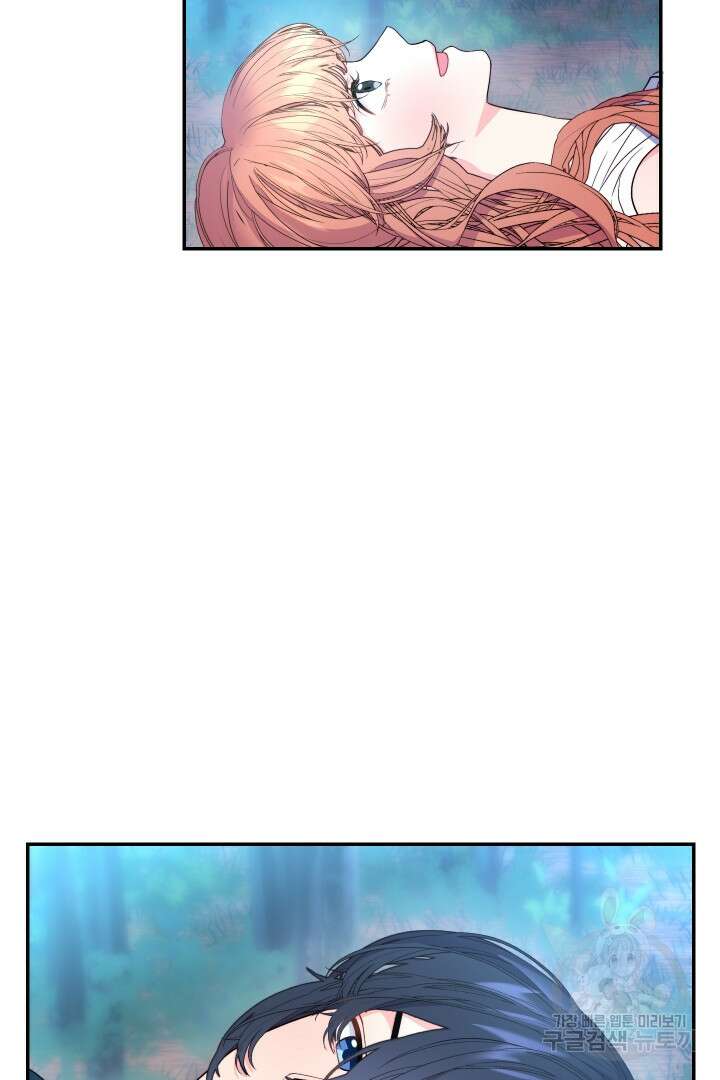 신탁으로 남편을 얻었습니다 49화 3