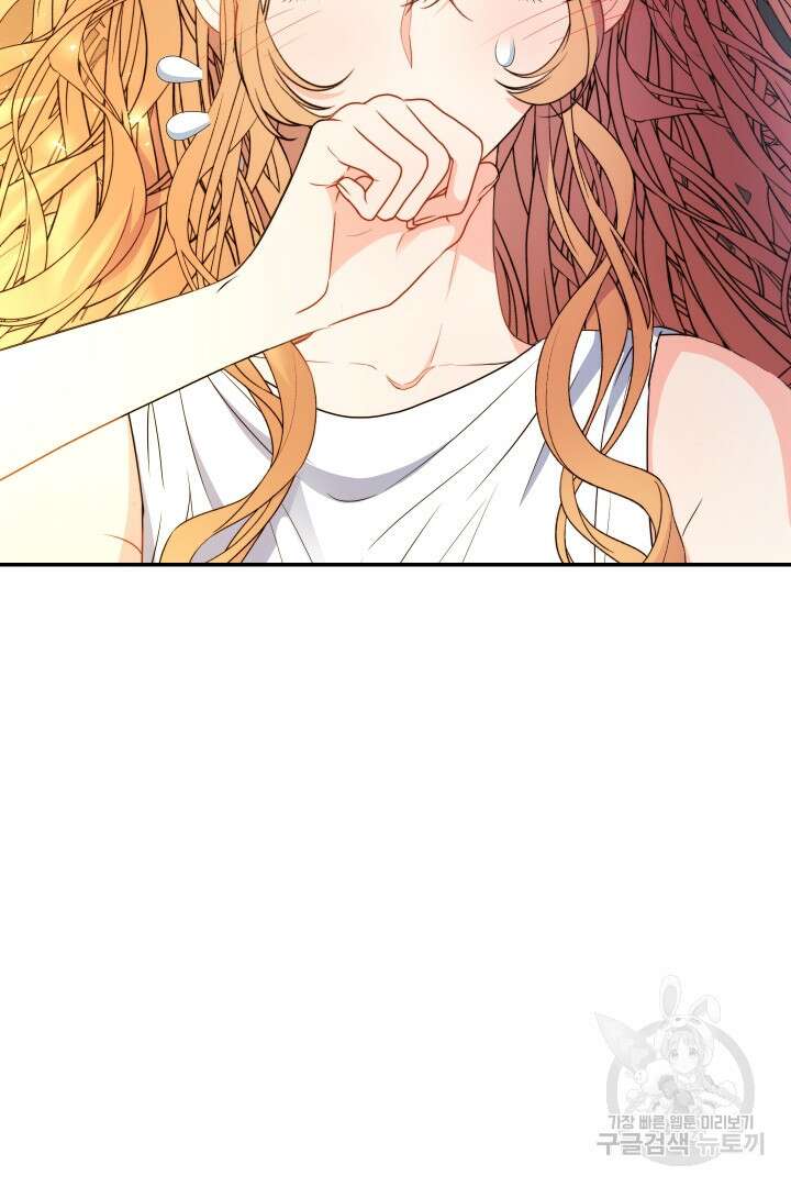 신탁으로 남편을 얻었습니다 49화 8