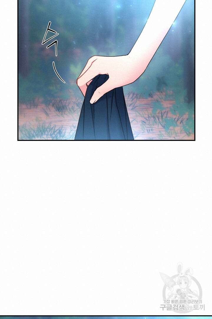 신탁으로 남편을 얻었습니다 49화 60