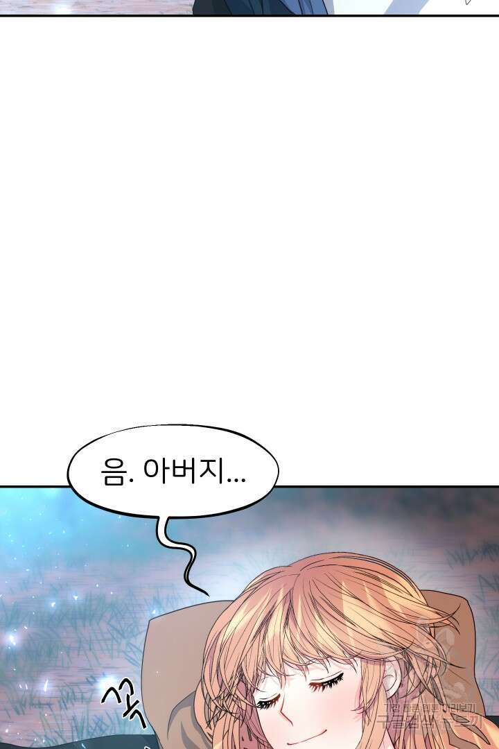 신탁으로 남편을 얻었습니다 49화 62