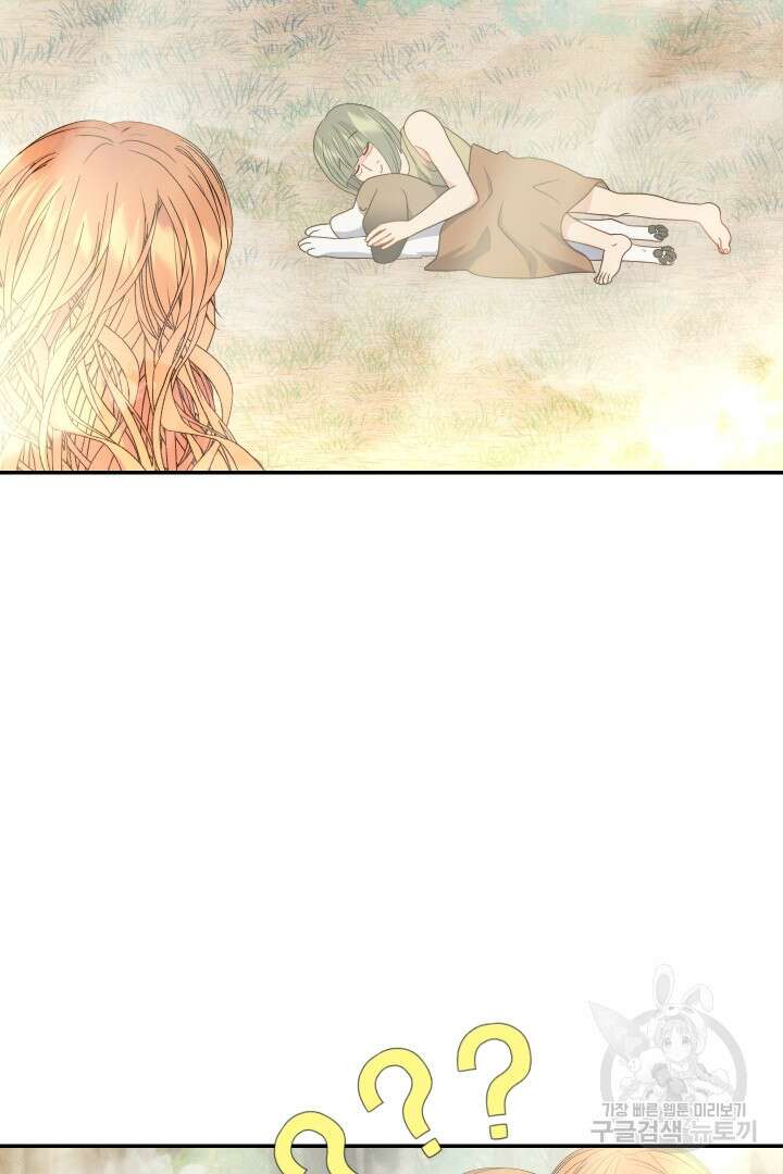 신탁으로 남편을 얻었습니다 49화 78