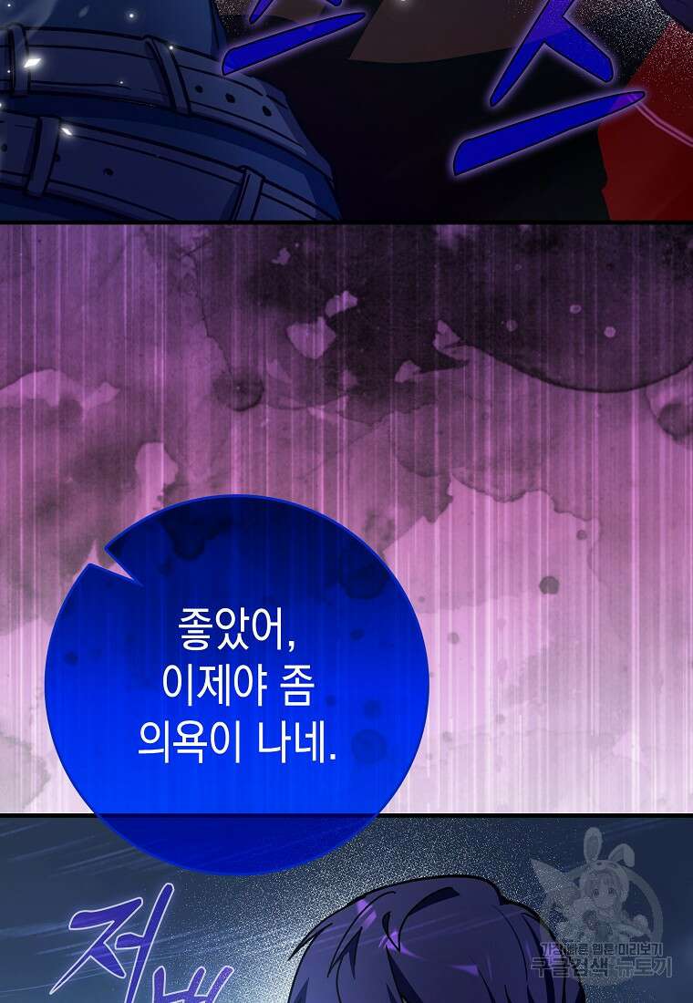 하드캐리 서포터 11화 10